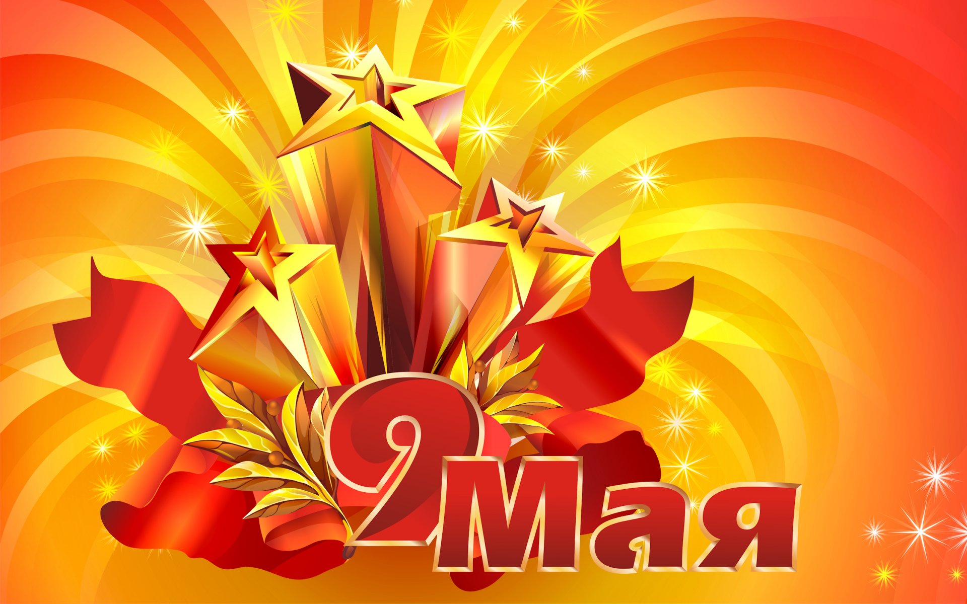 График работы на день победы!